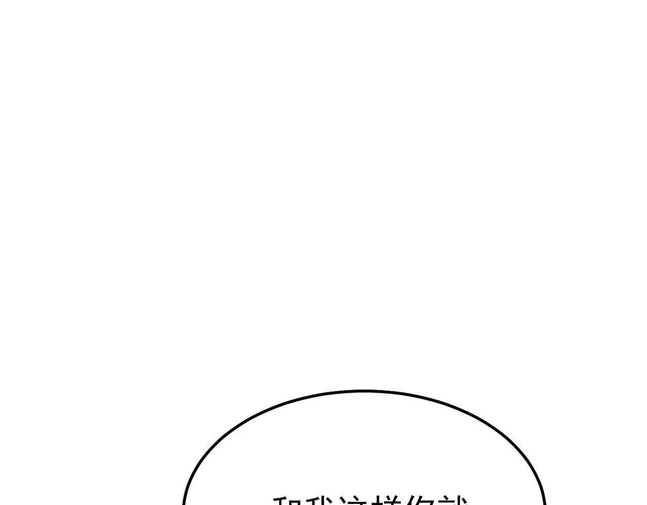 被强迫的邂逅77