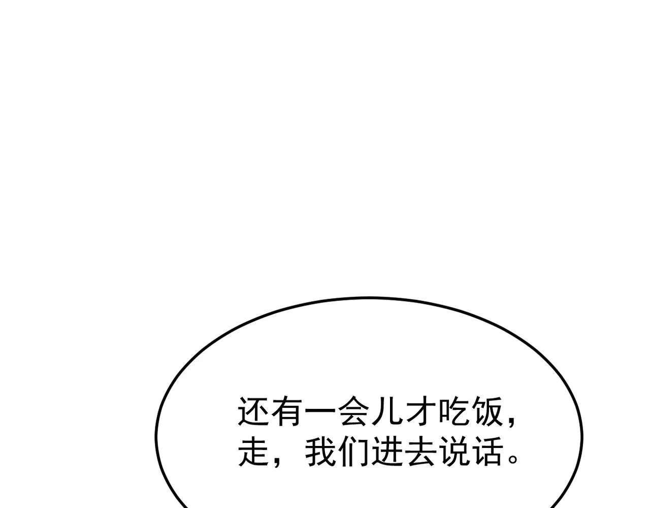 见家长？19