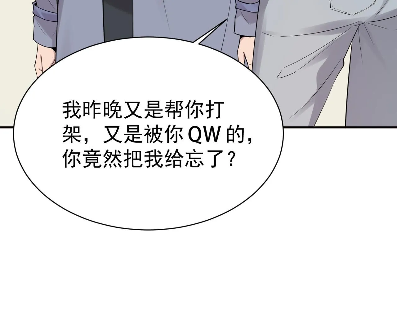 认错人66