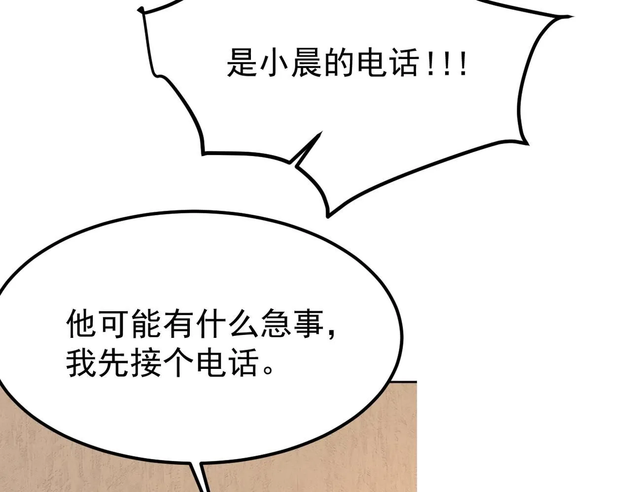 我还在等什么74