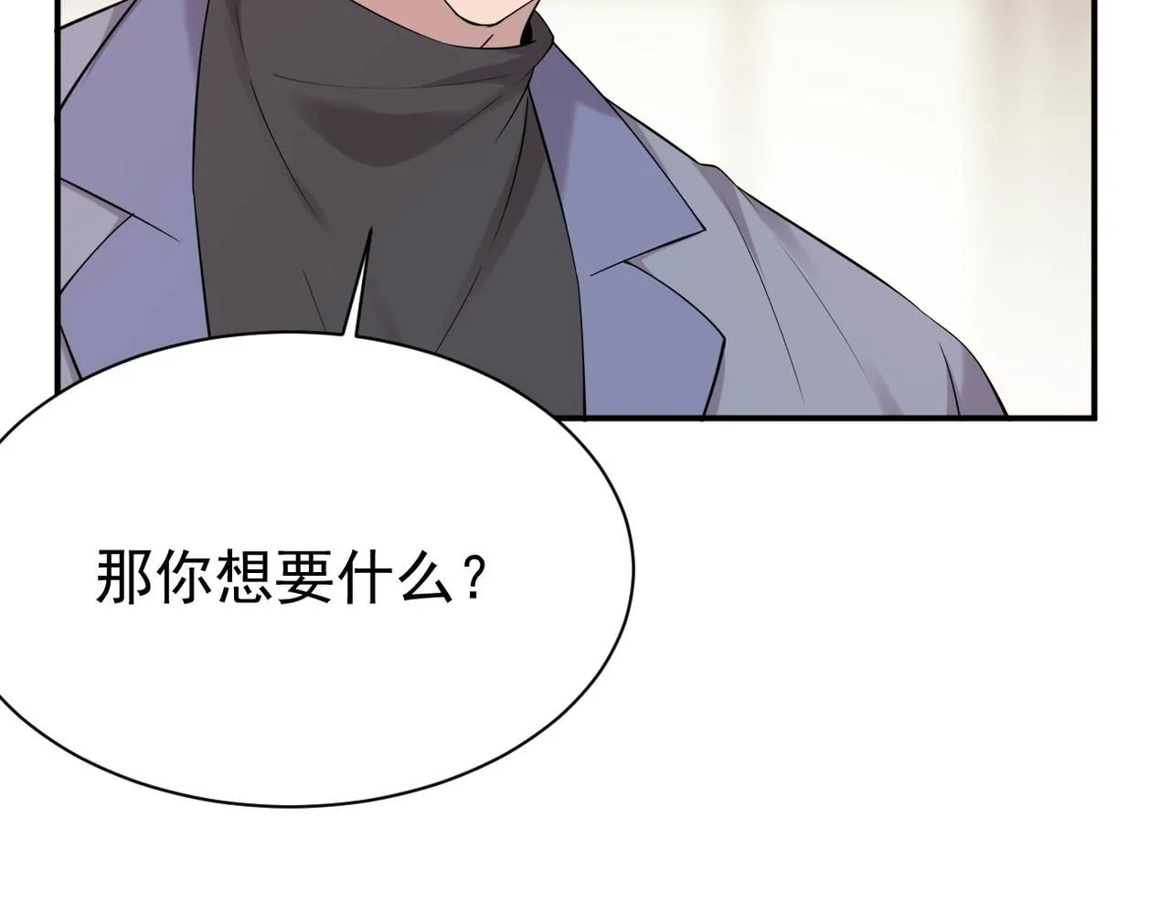 认错人79