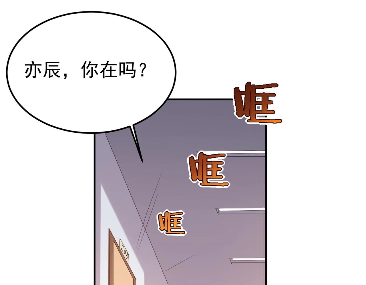 被强迫的邂逅47