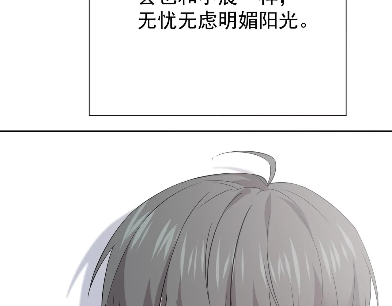 我们还会再相见吗72