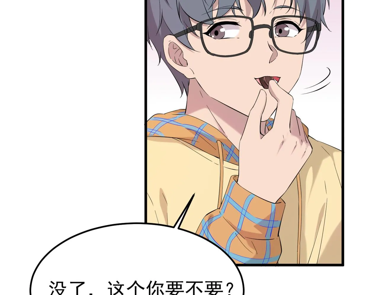 奇怪的感情开始发芽83