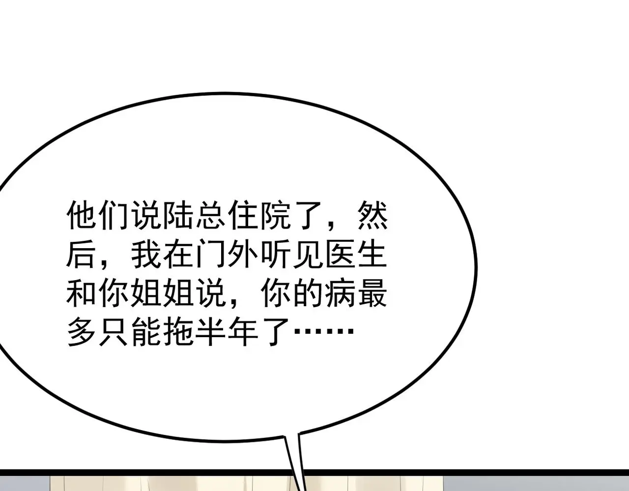 虚惊一场108