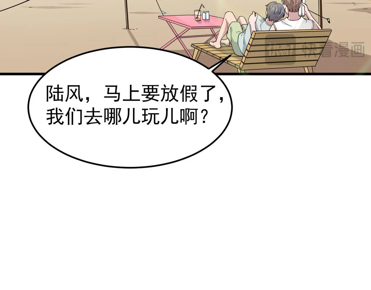 正式在一起21
