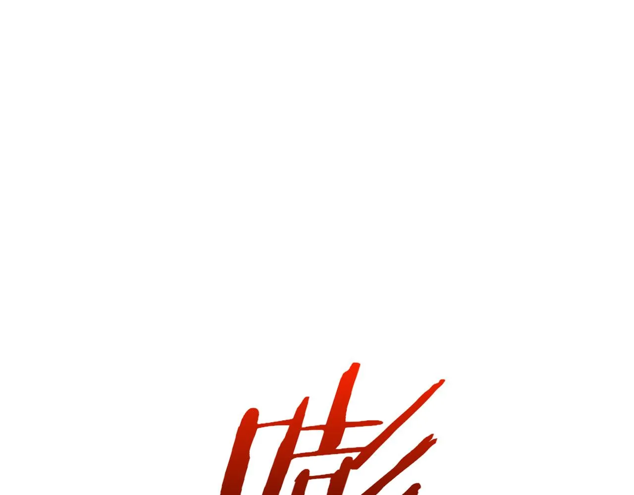 心意，一试便知82