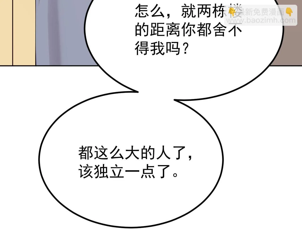 我们还会再相见吗56