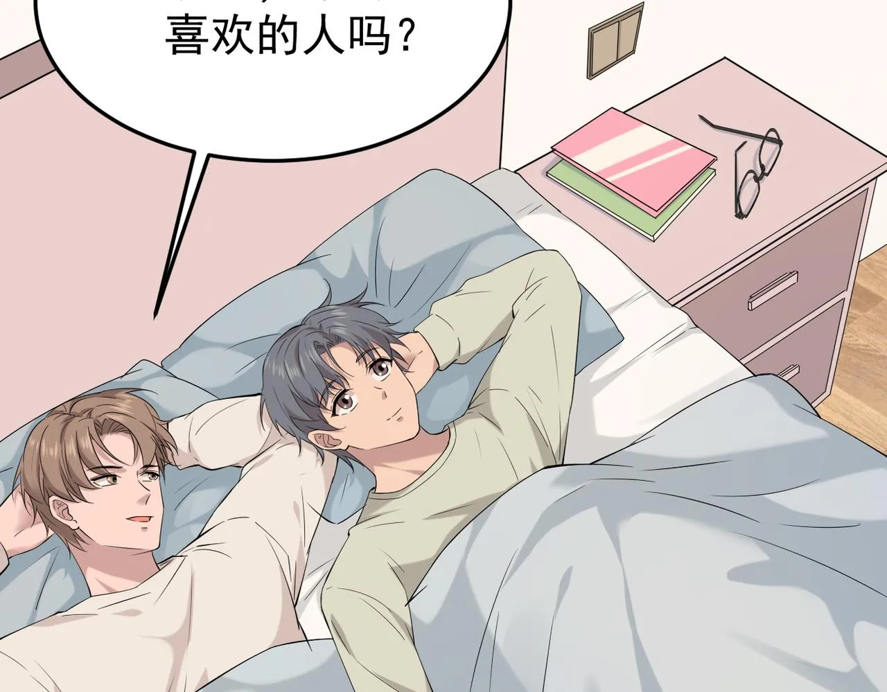 见家长？119