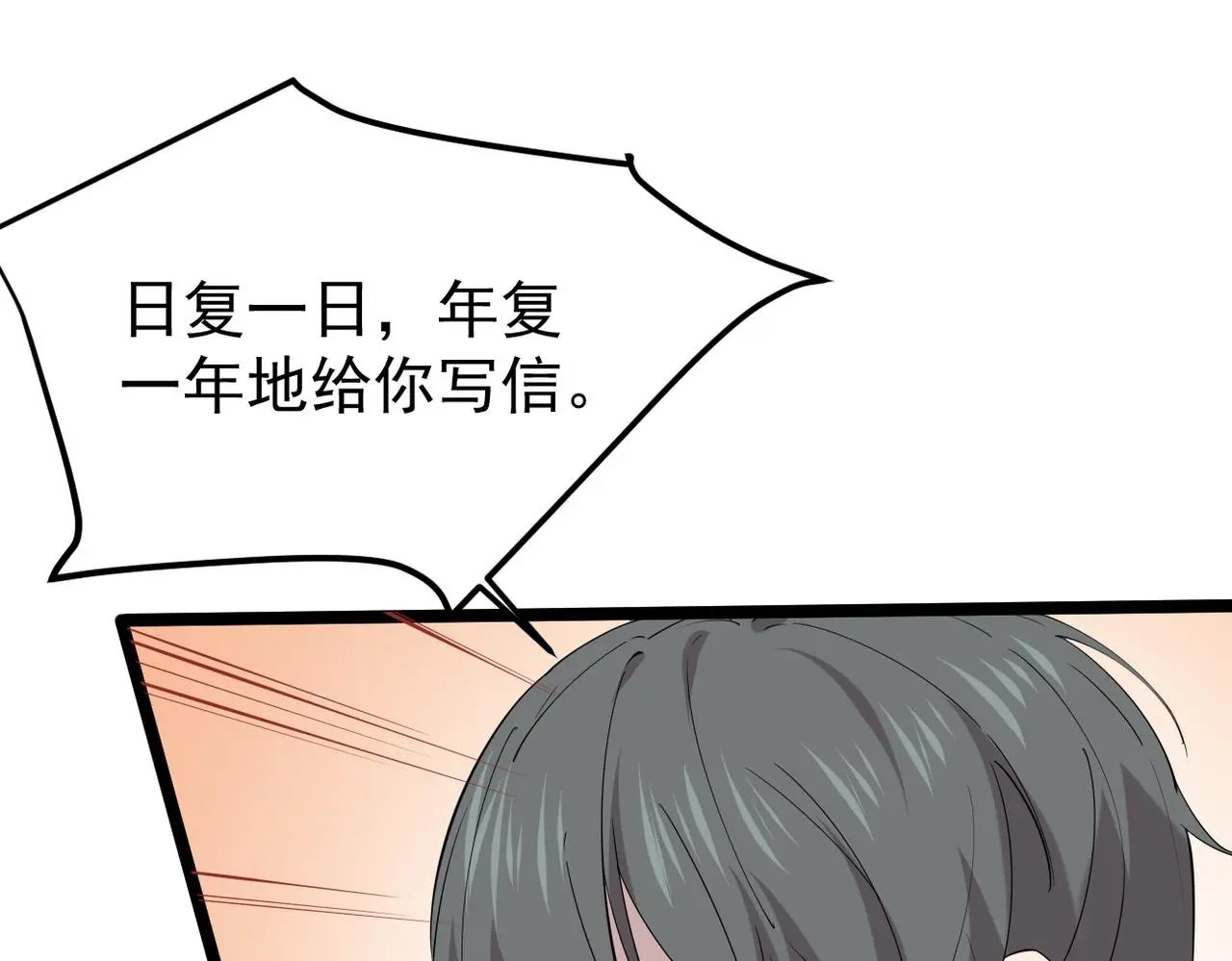 他一直未变，可我...76