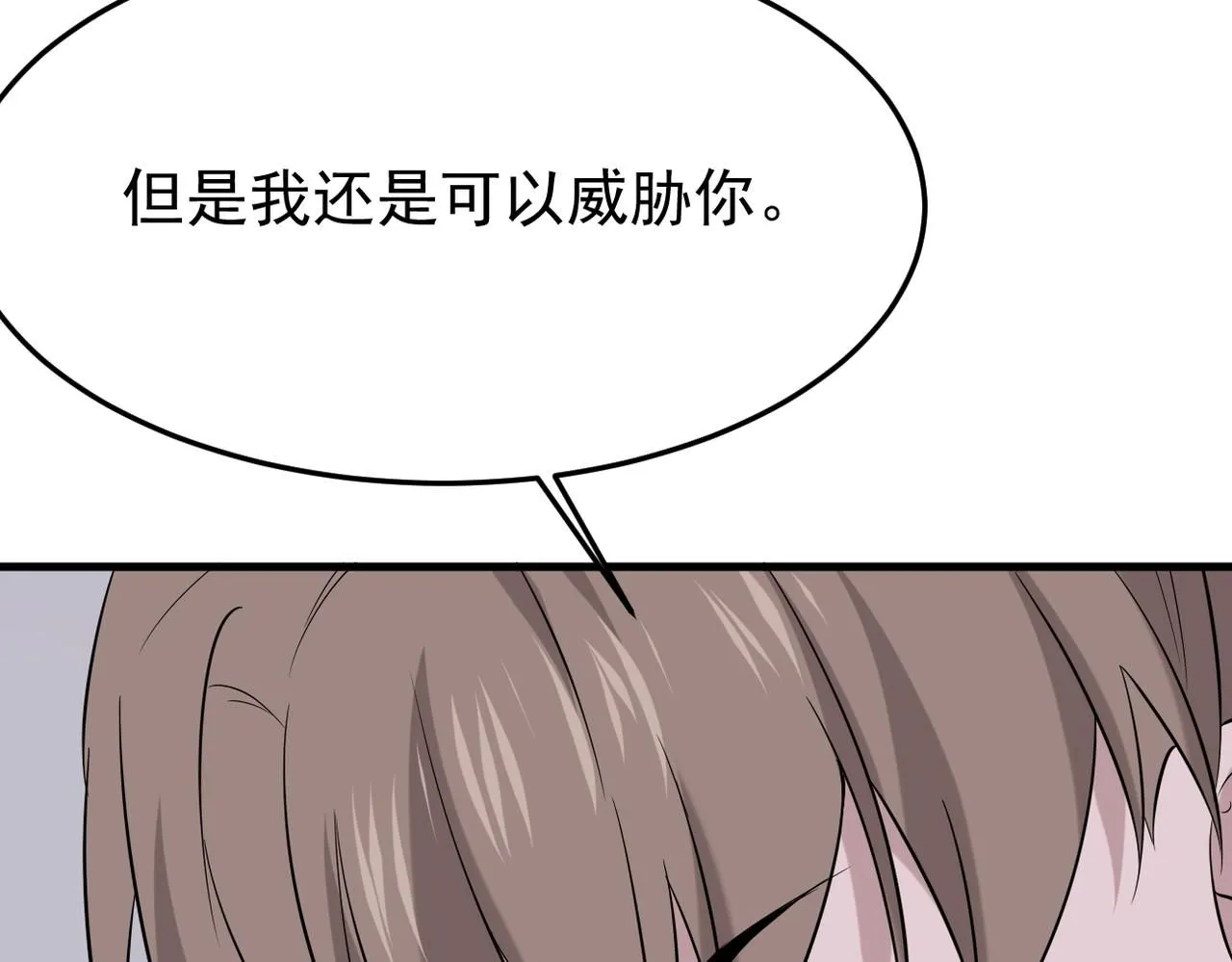 善意的谎言91