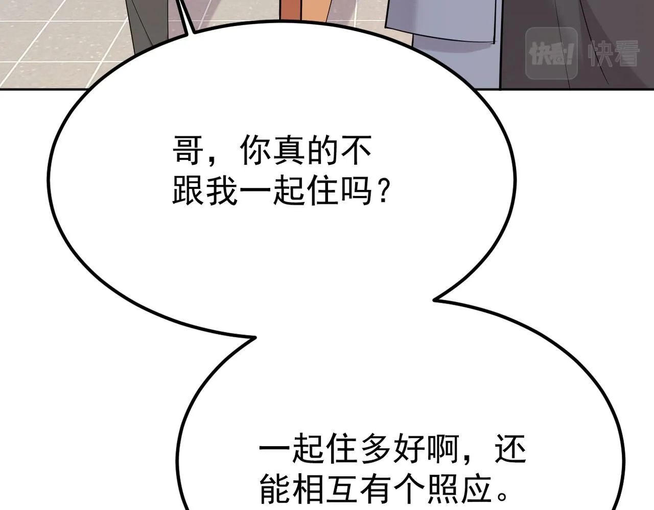 我们还会再相见吗51