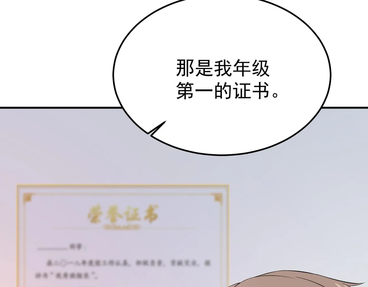 见家长？103