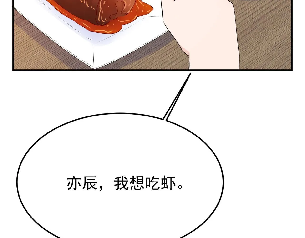 谎话被揭穿53
