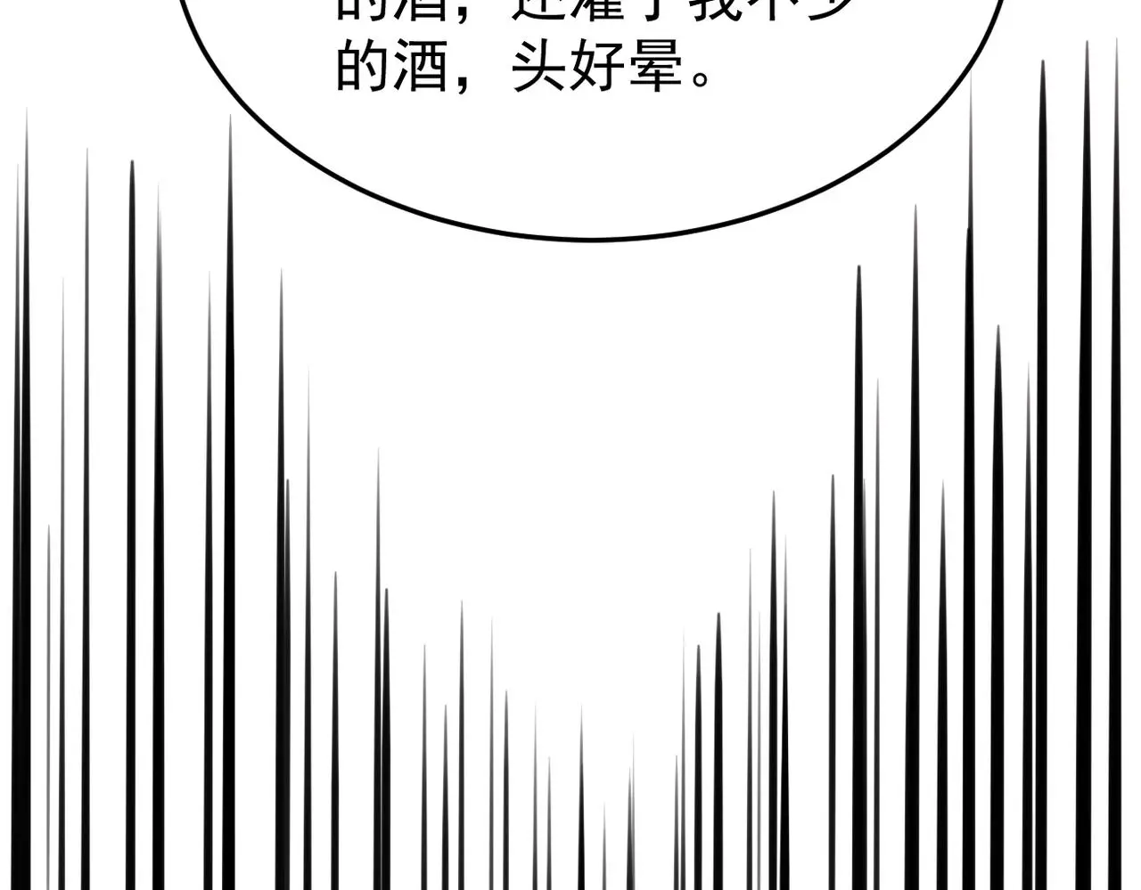 酒后梦境6