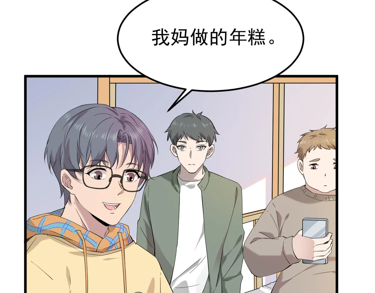 奇怪的感情开始发芽38