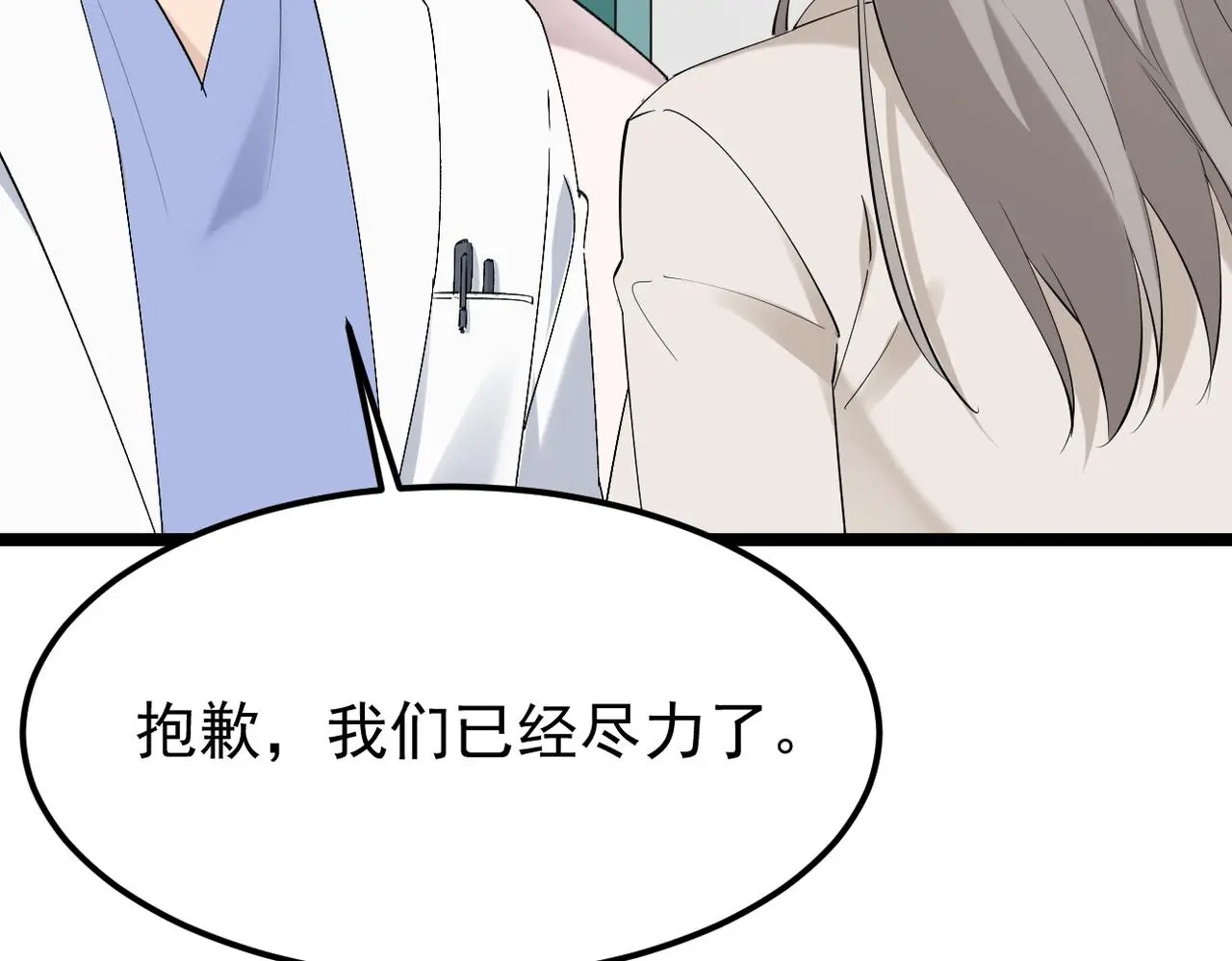 得知他病重120