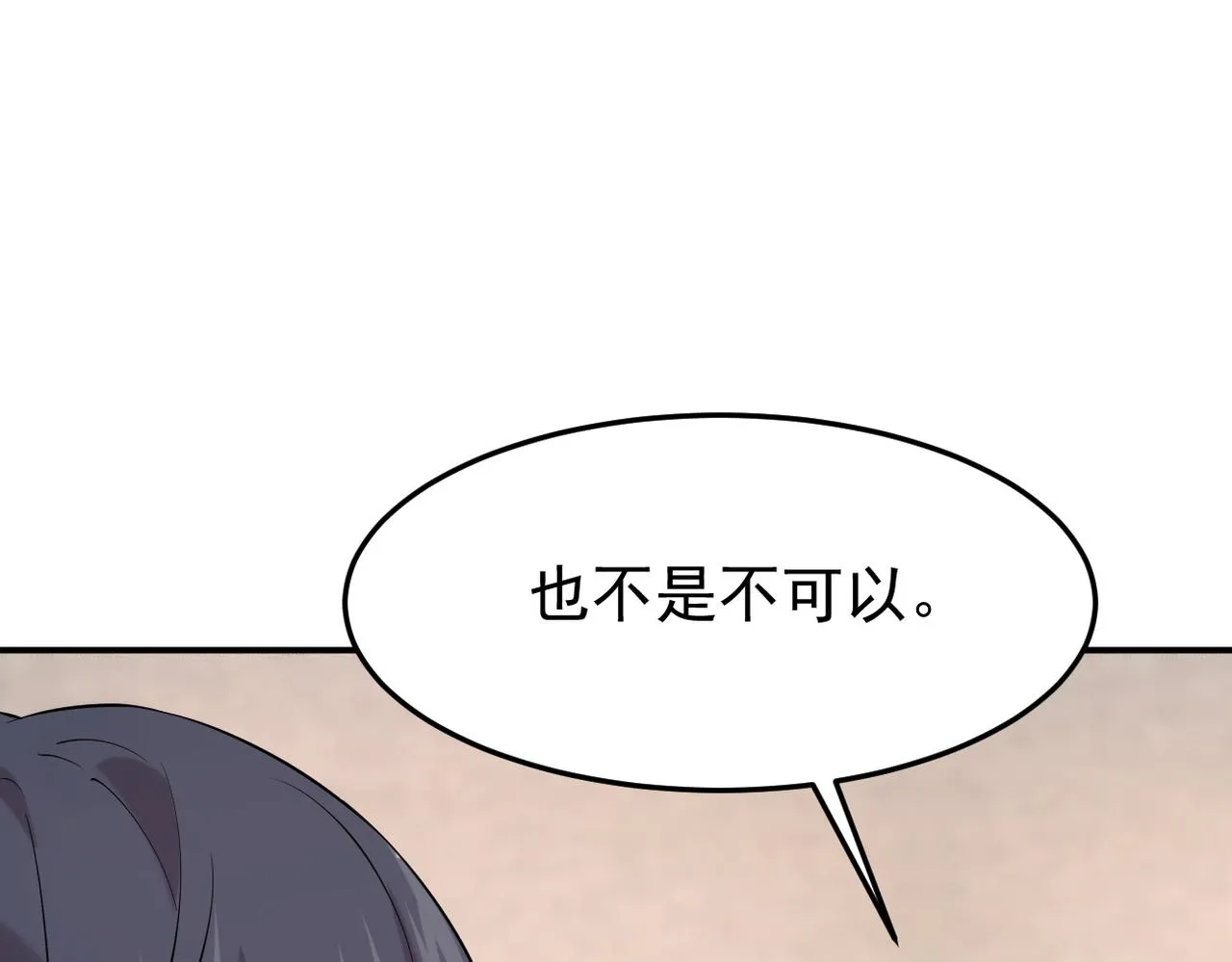 见家长？6