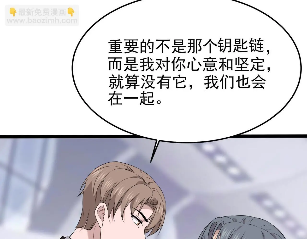 护身符碎了93