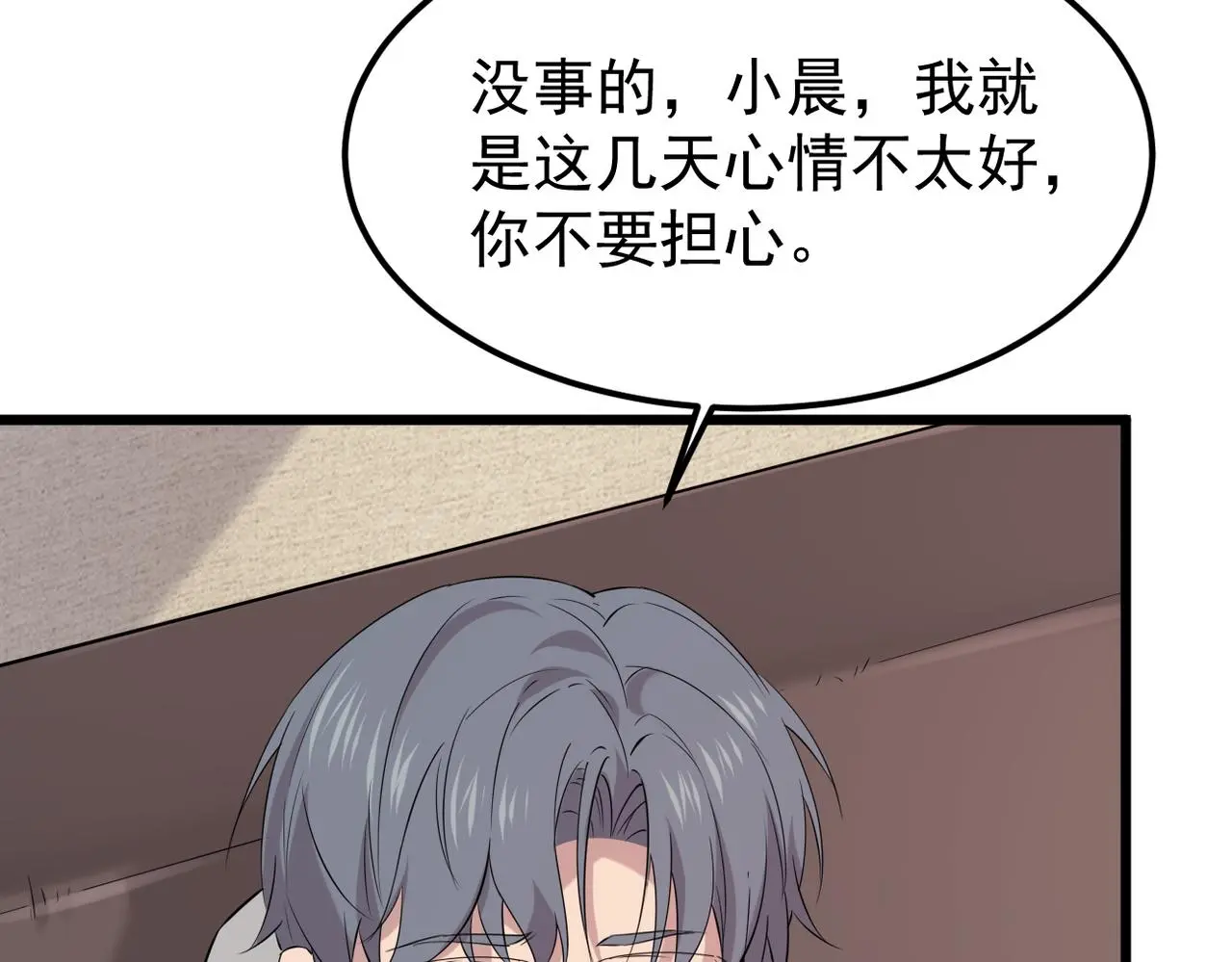 理解与开导67