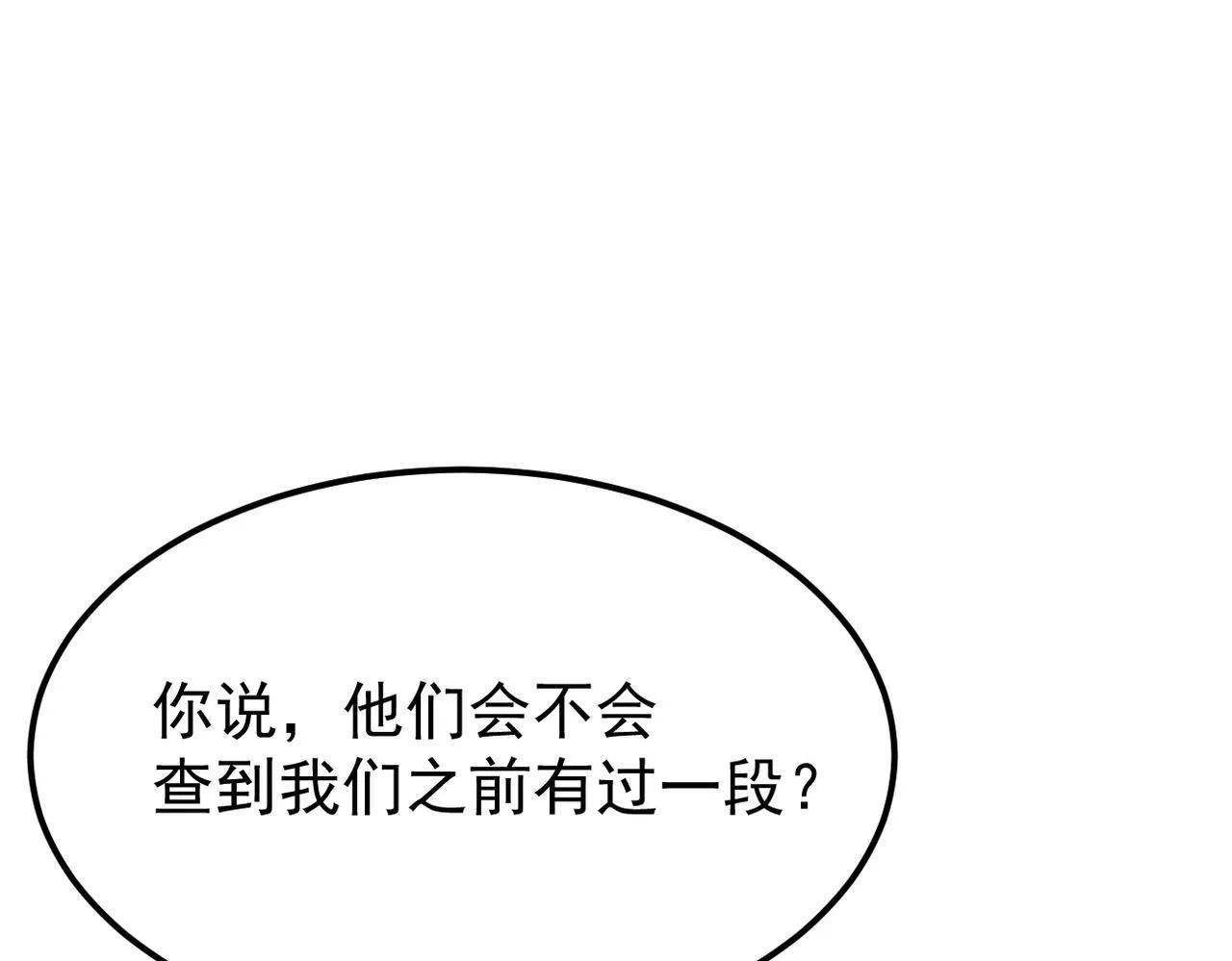 善意的谎言68