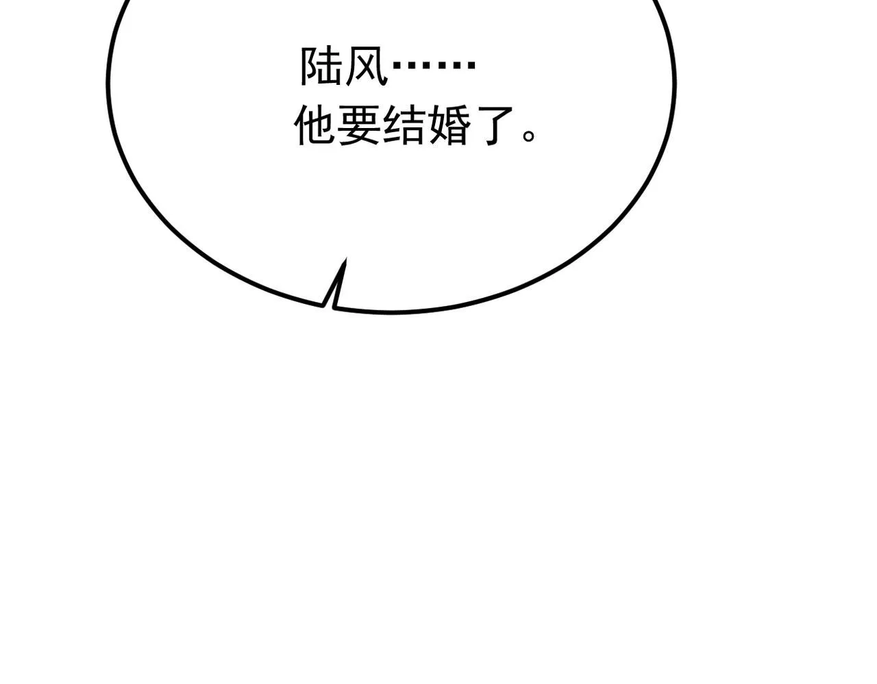得知他的婚讯138