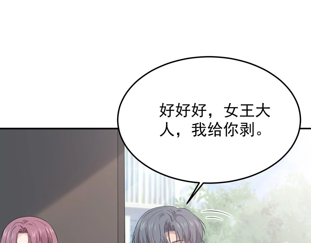 谎话被揭穿55