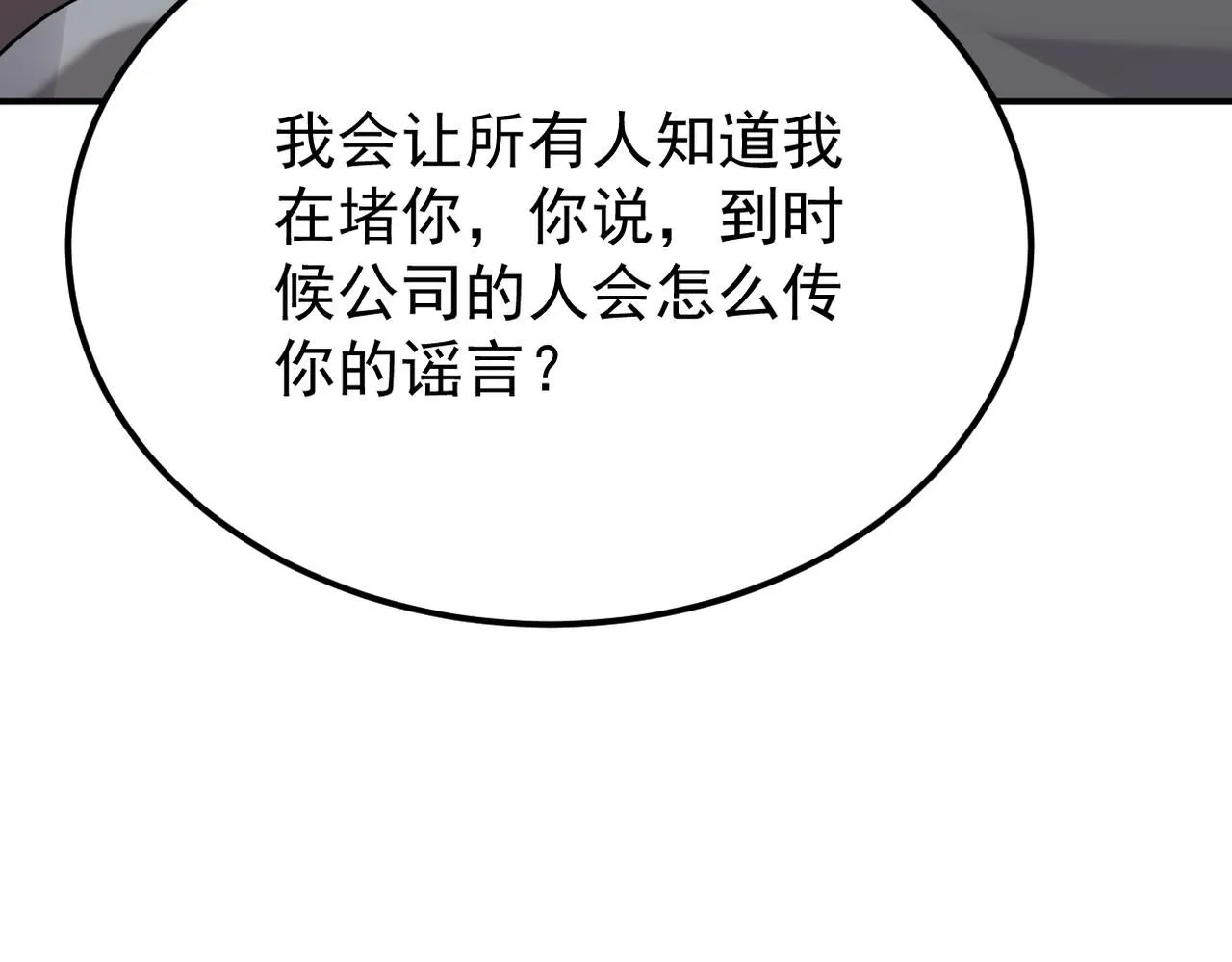 善意的谎言67