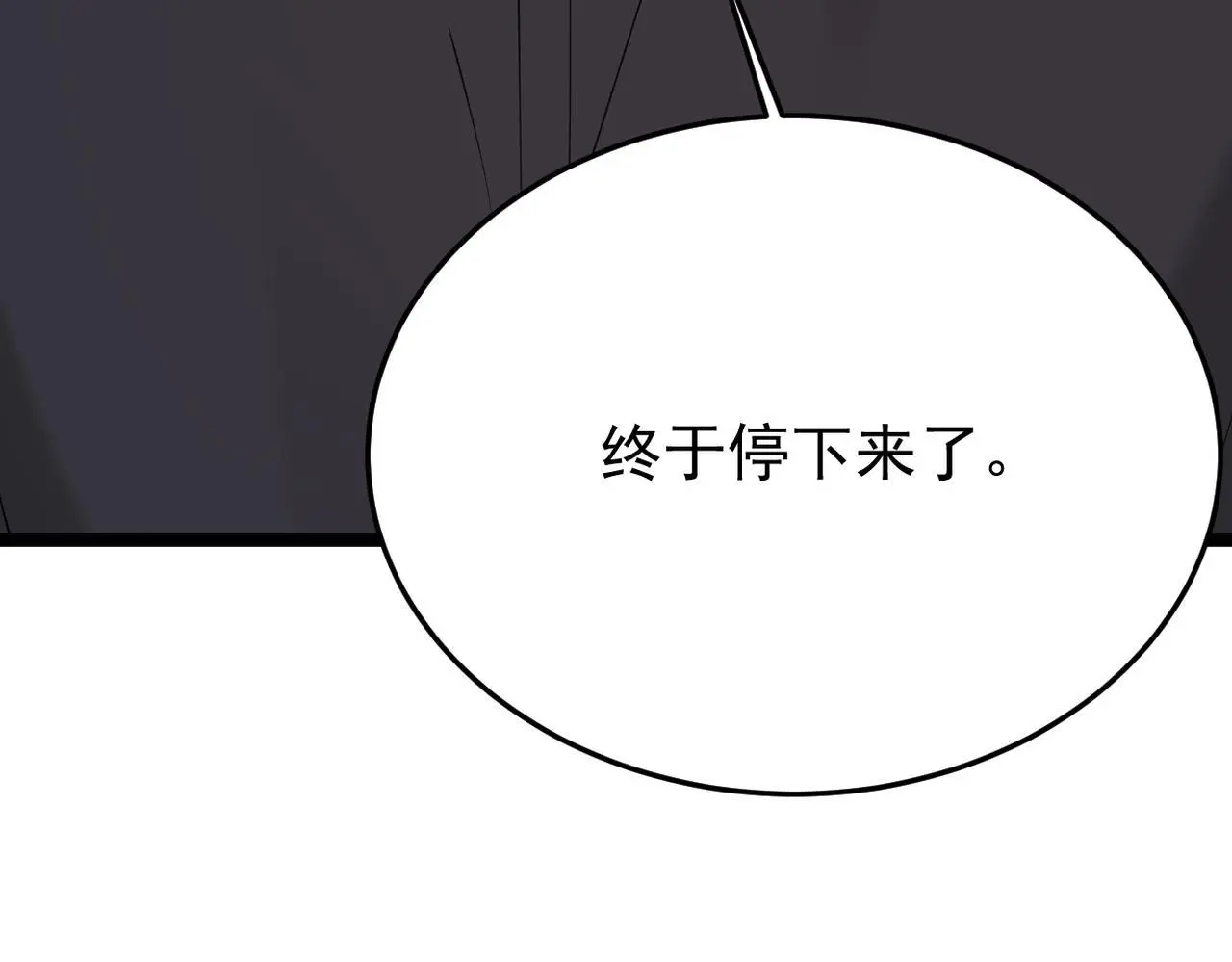 正式在一起116