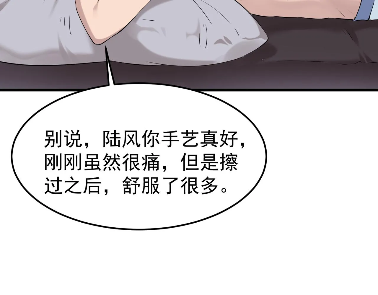 上药37