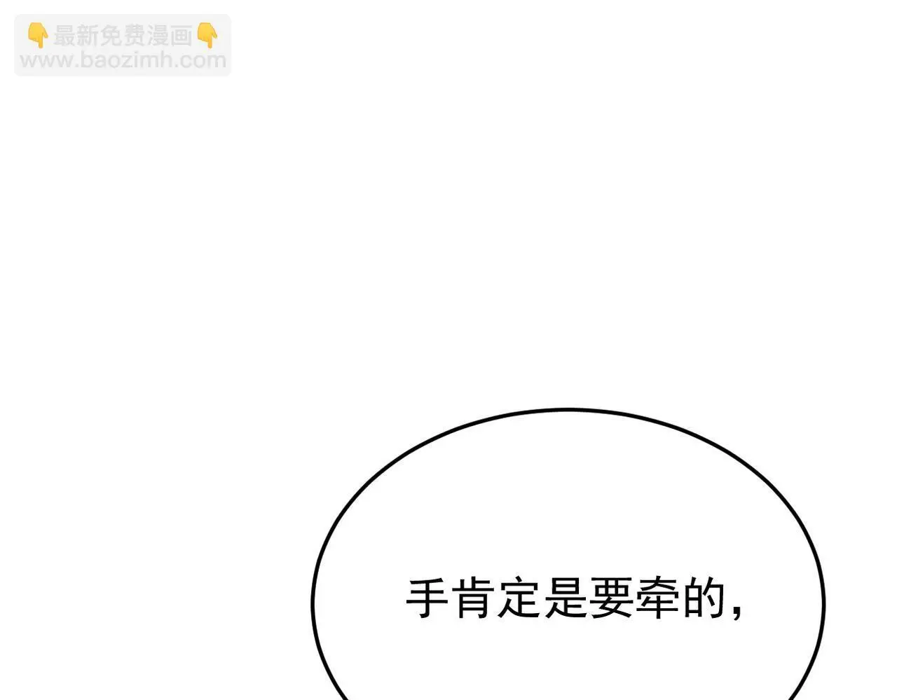 正式在一起53