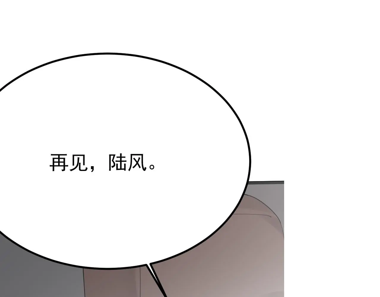 恨意加剧101