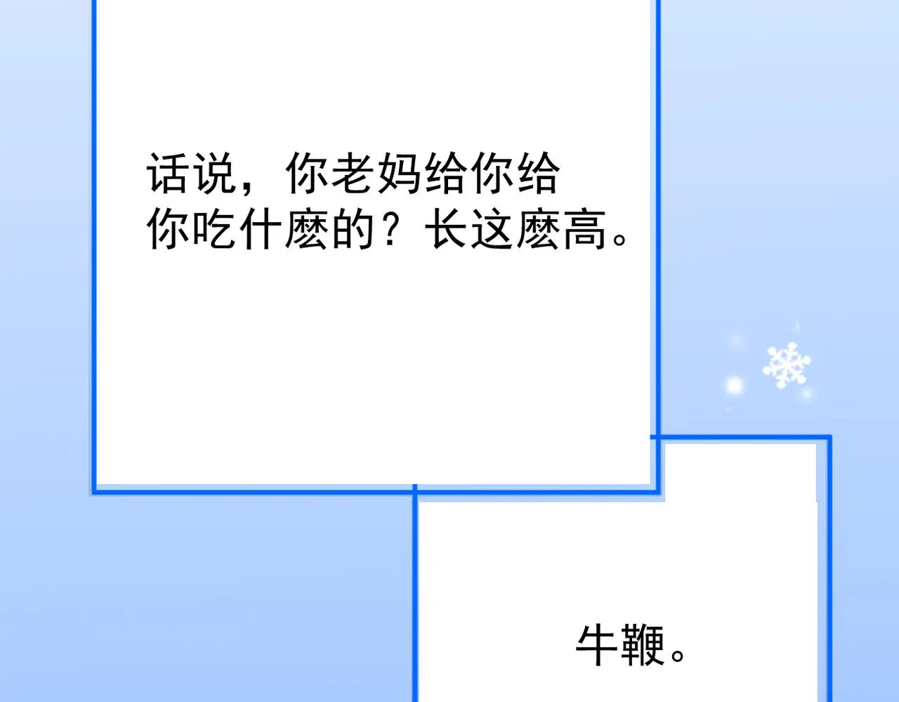 见家长？135
