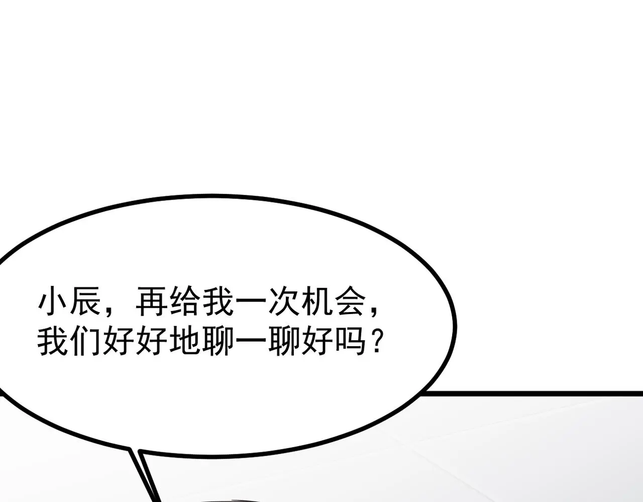 误会解开能否重来61
