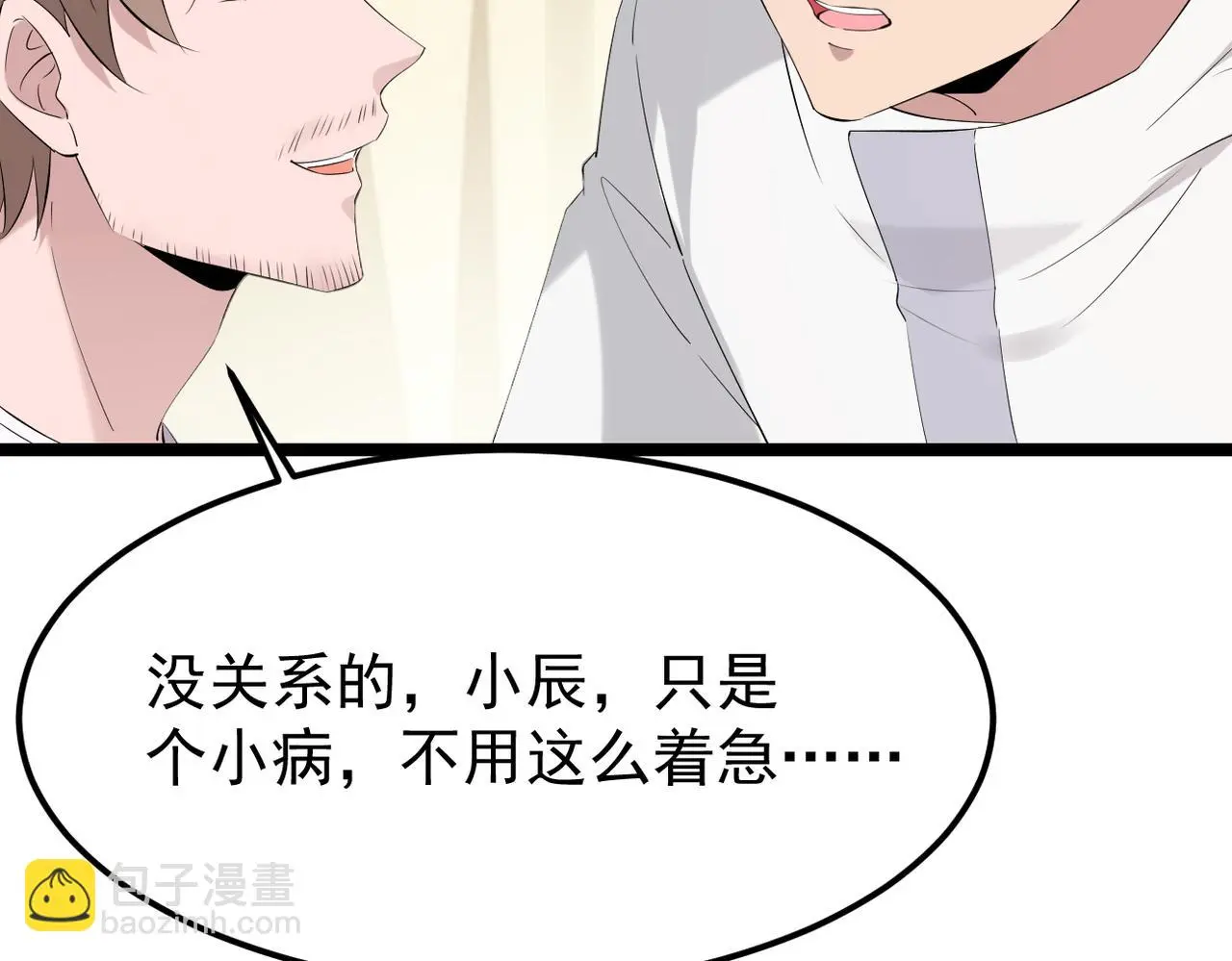 虚惊一场69