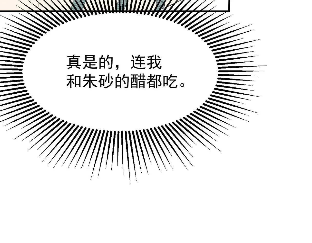 谎话被揭穿72
