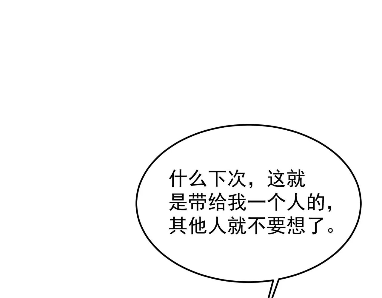 奇怪的感情开始发芽51
