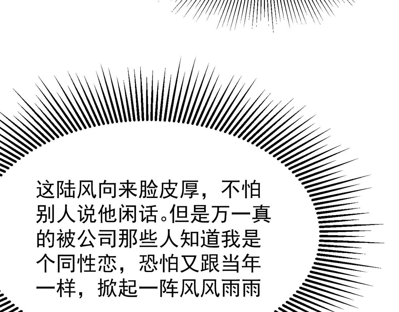 善意的谎言74