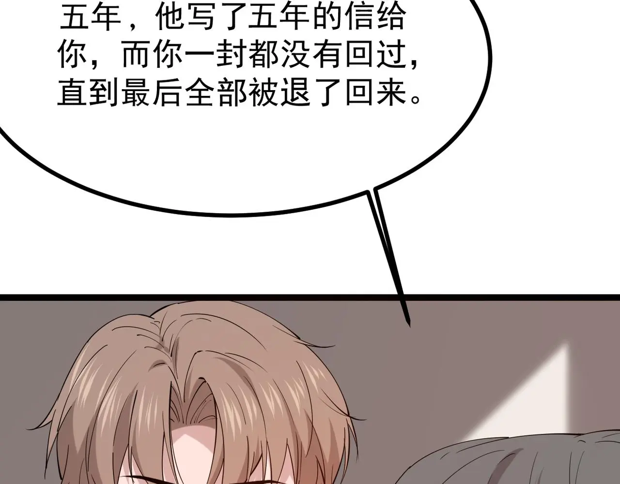 他一直未变，可我...81