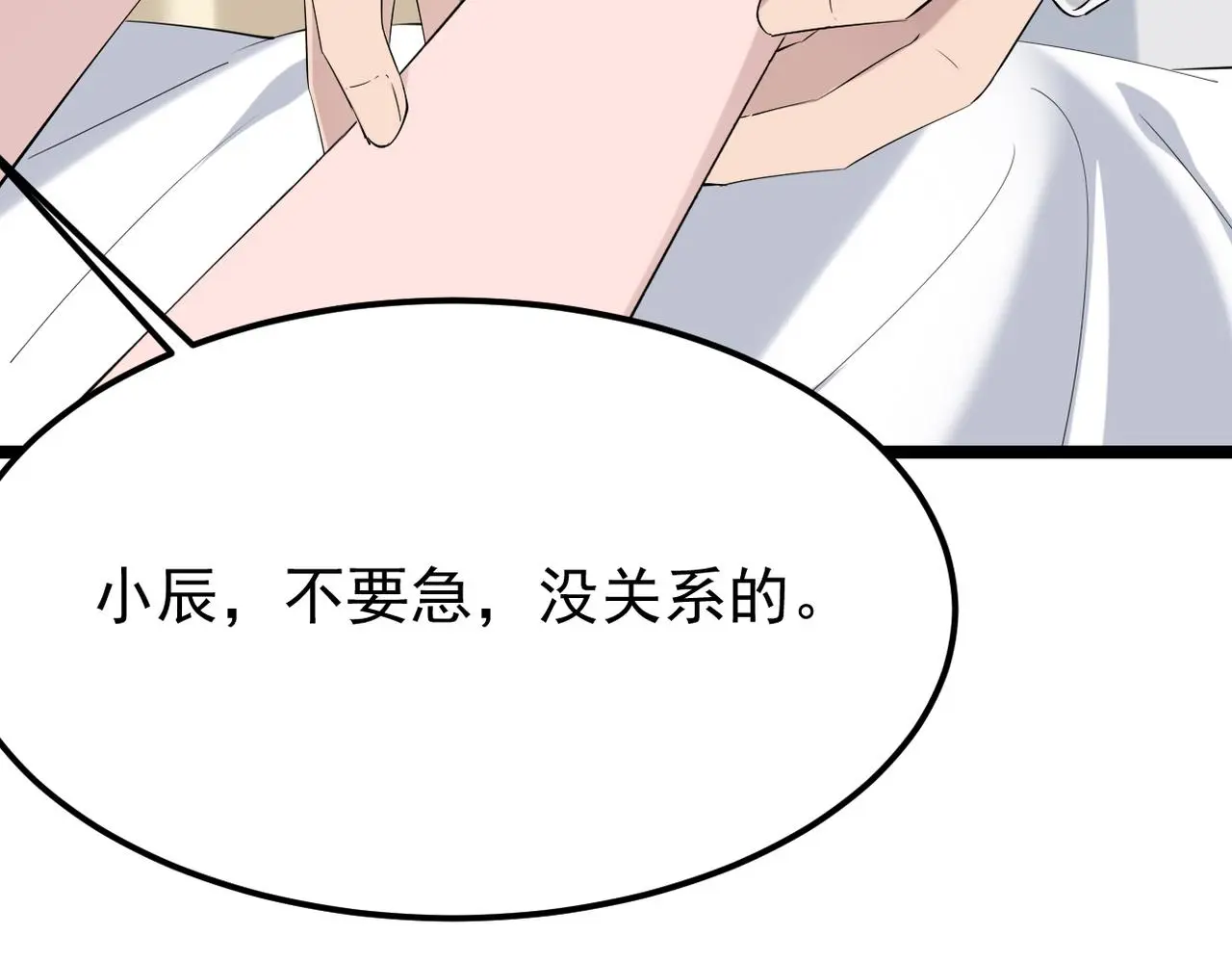 虚惊一场63
