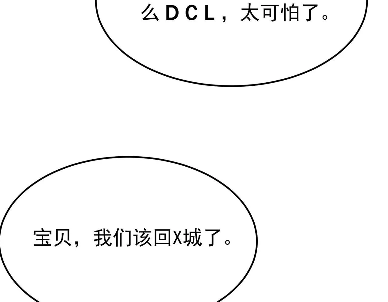 护身符碎了74