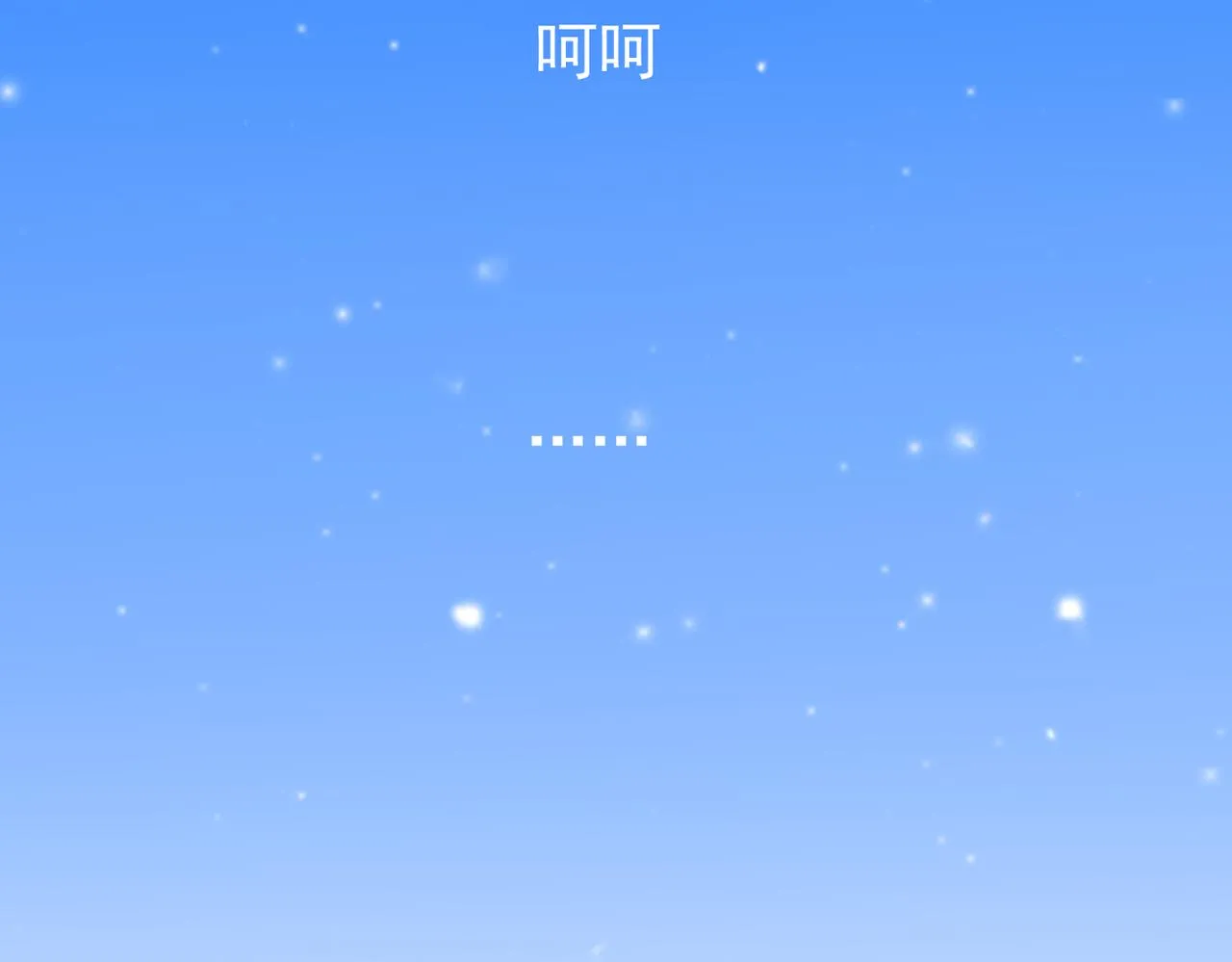 见家长？139