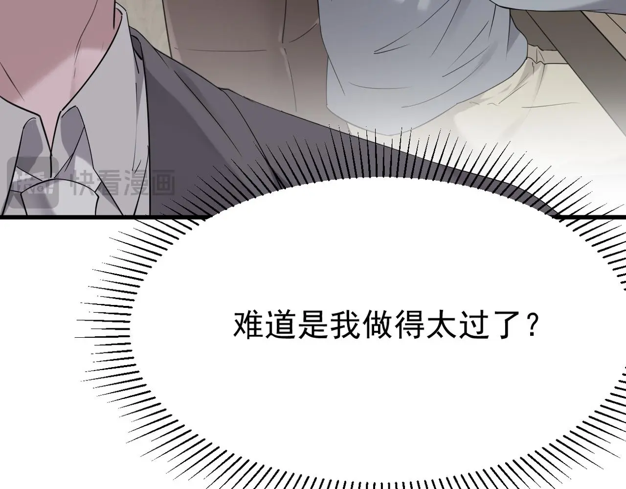 真的要放弃吗？19