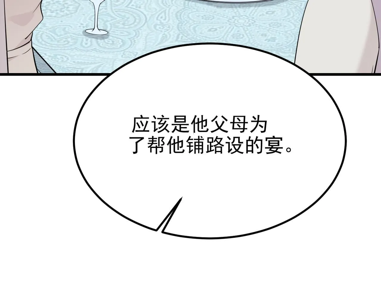 参加秦朗的生日party43