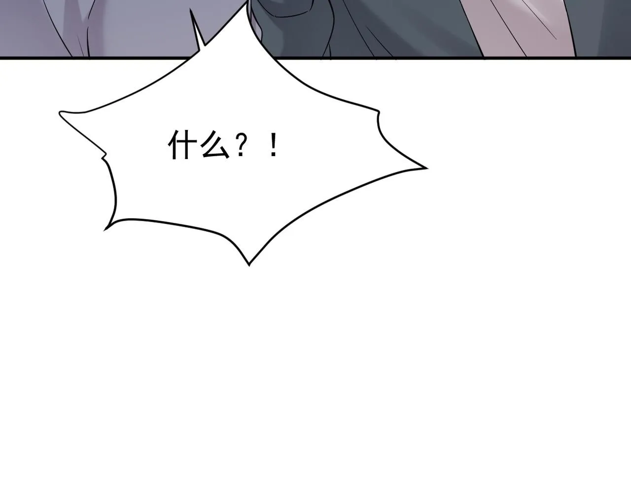 认错人86