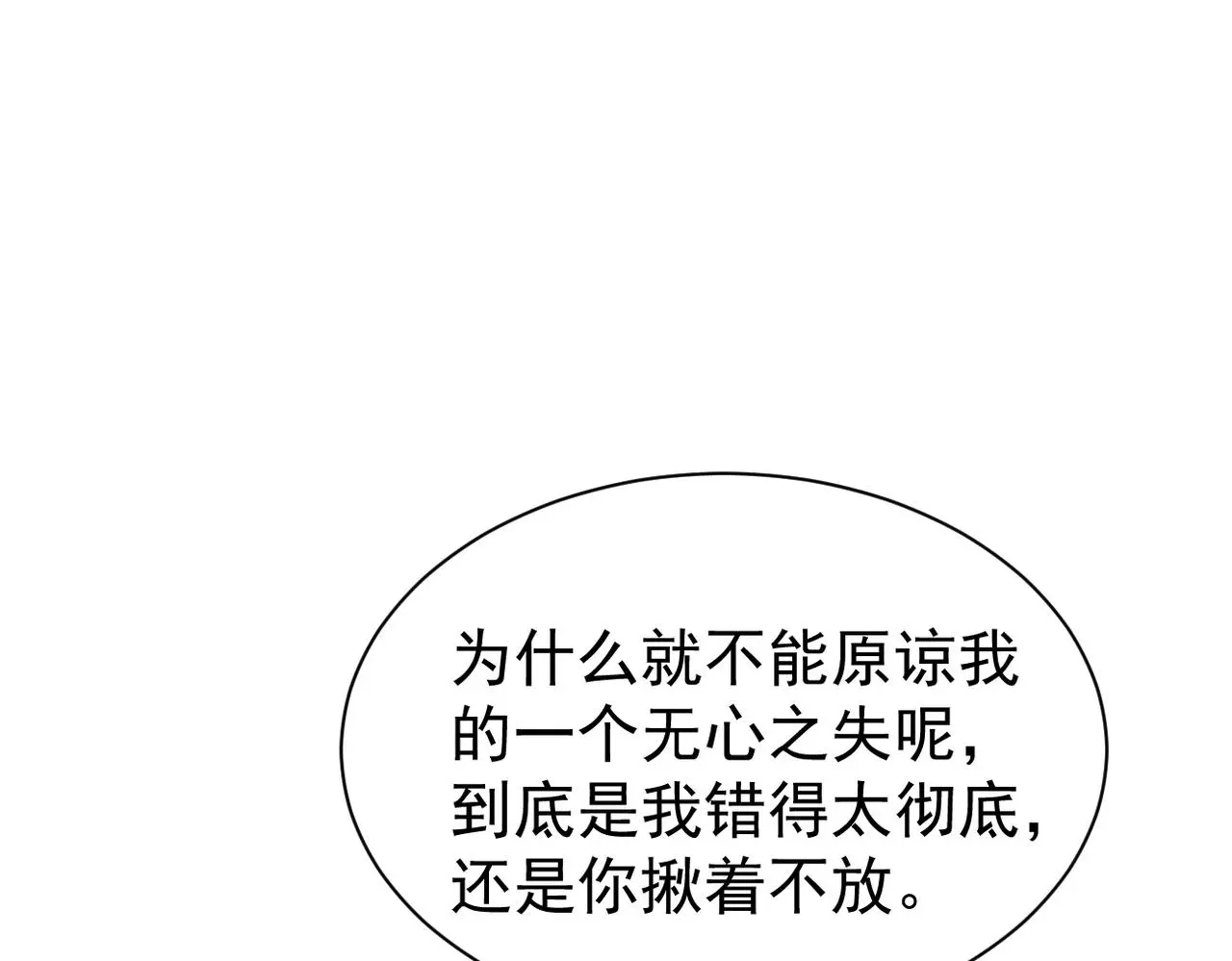 恨意加剧0