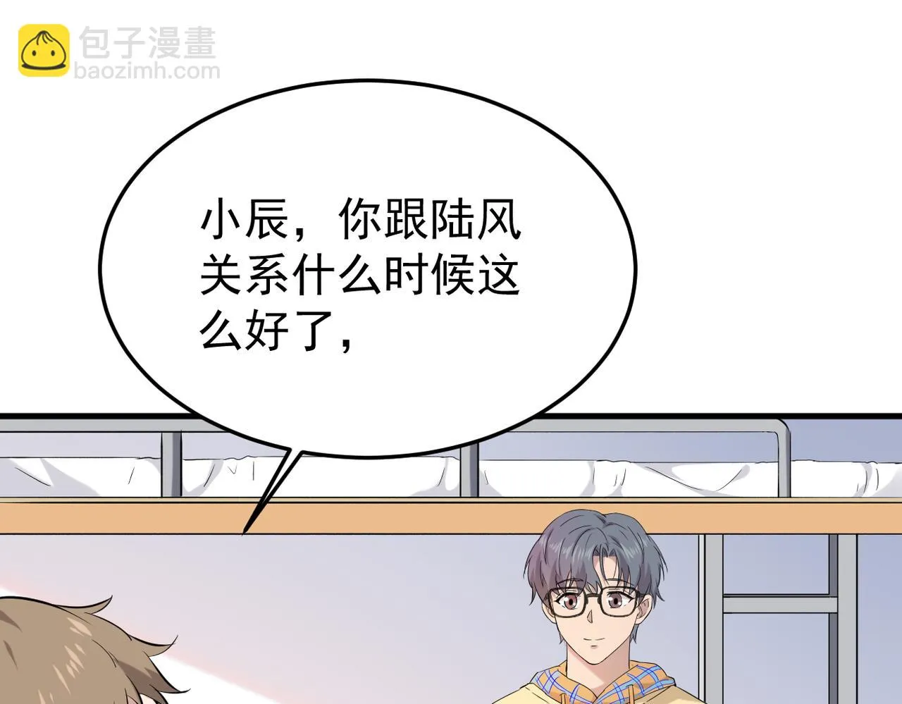 奇怪的感情开始发芽46