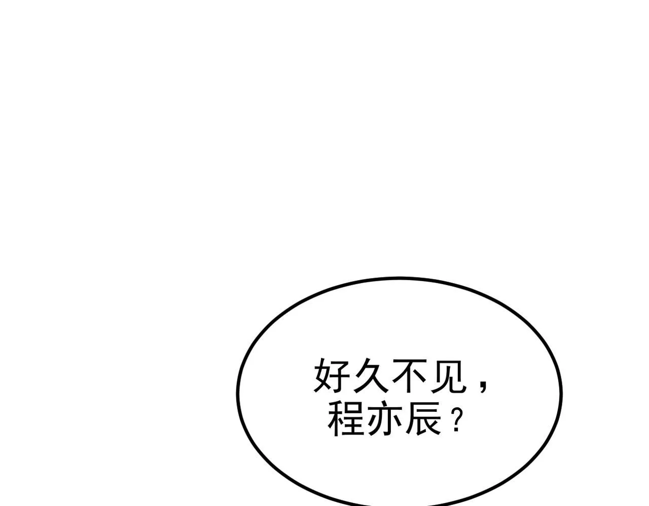 多年后的相遇90