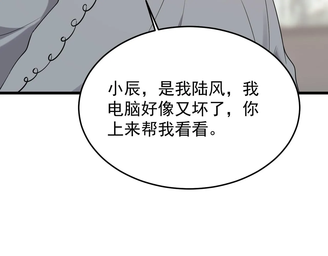 善意的谎言5