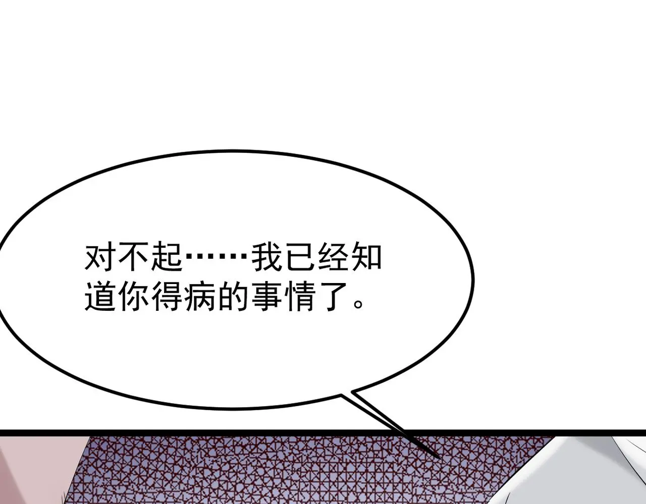 虚惊一场71
